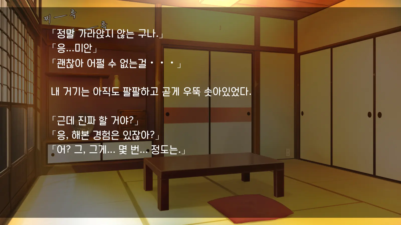 Ore Ga Hitotsuma To Yatta Hanashi - Oretsuma - Plus 내가 유부녀와 저질렀던 썰+